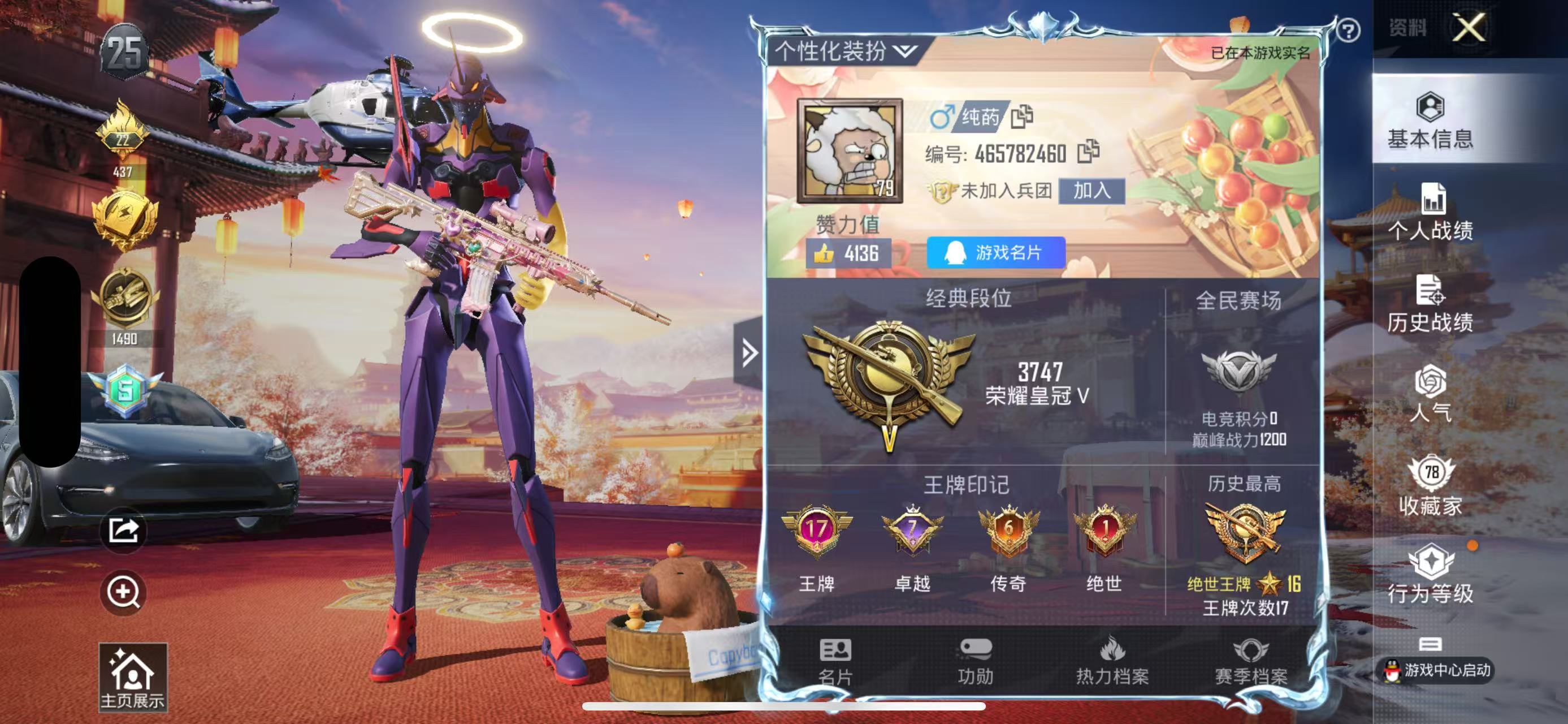 HPKG317856和平精英账号详情图4 HPKG317856和平精英账号详情图4