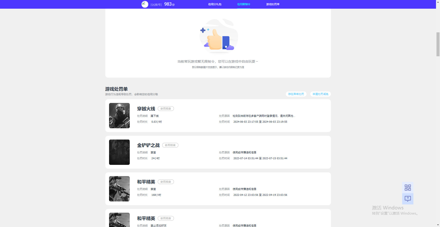 HPKG317856和平精英账号详情图7 HPKG317856和平精英账号详情图7