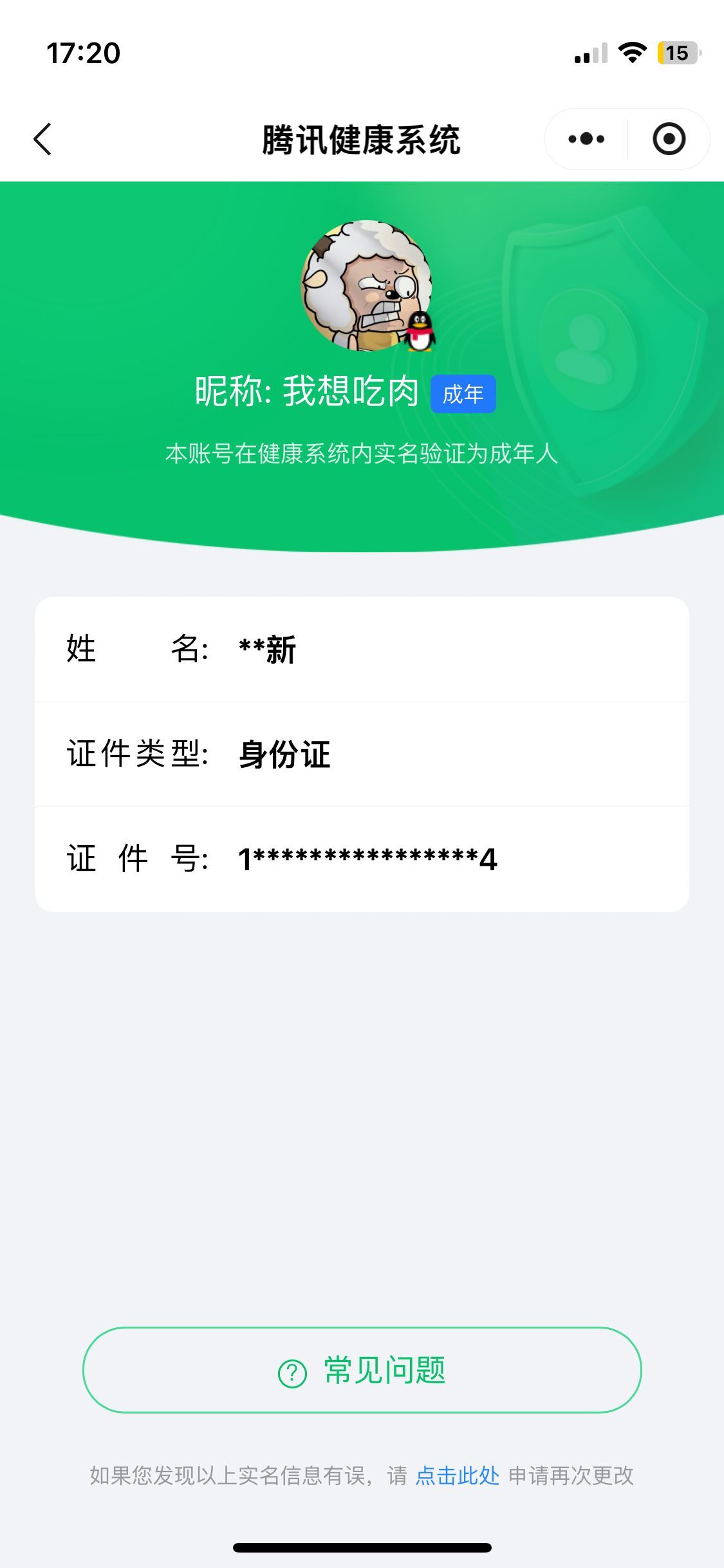HPKG317856和平精英账号详情图8 HPKG317856和平精英账号详情图8