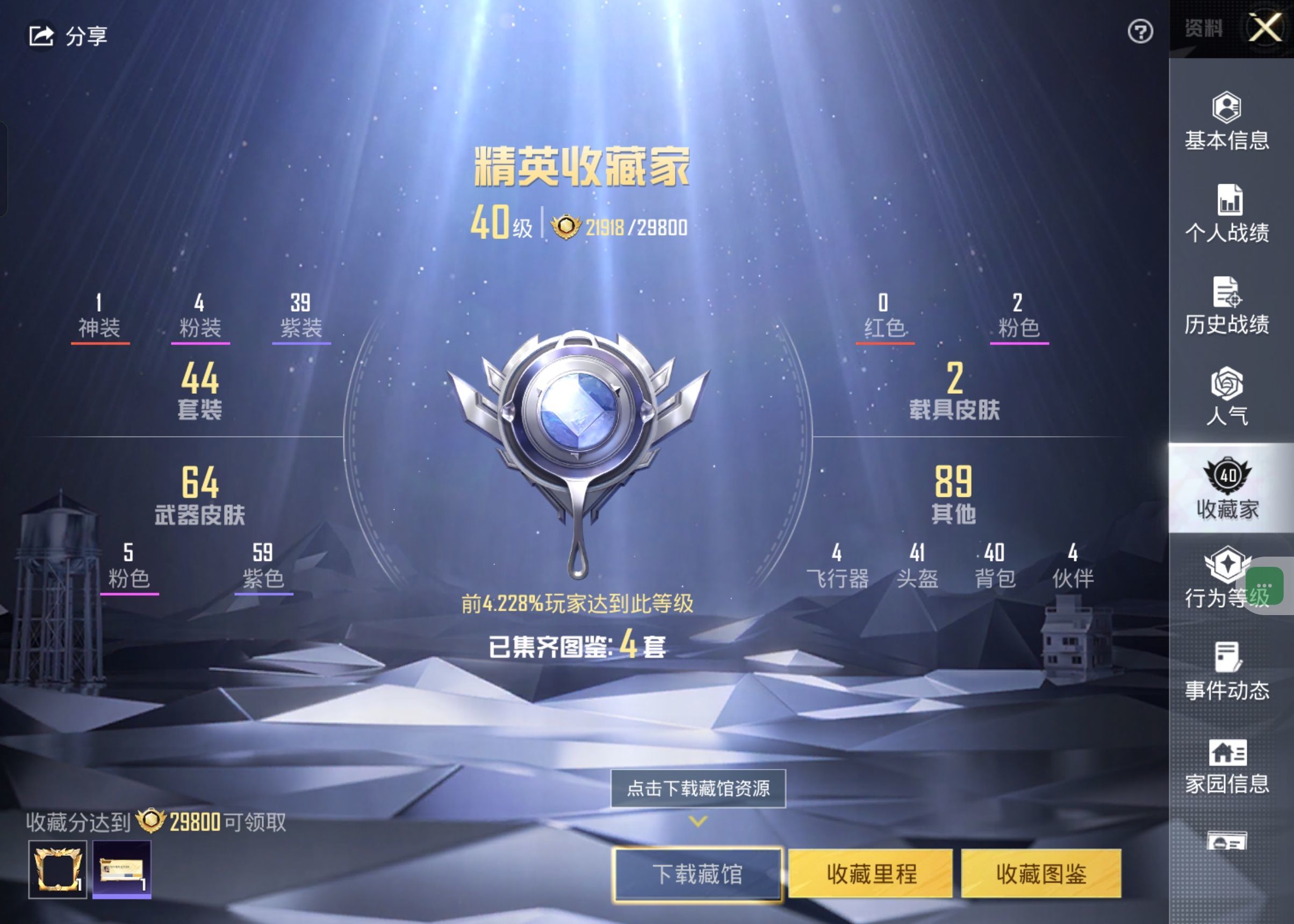 HPKG316092和平精英账号详情图6