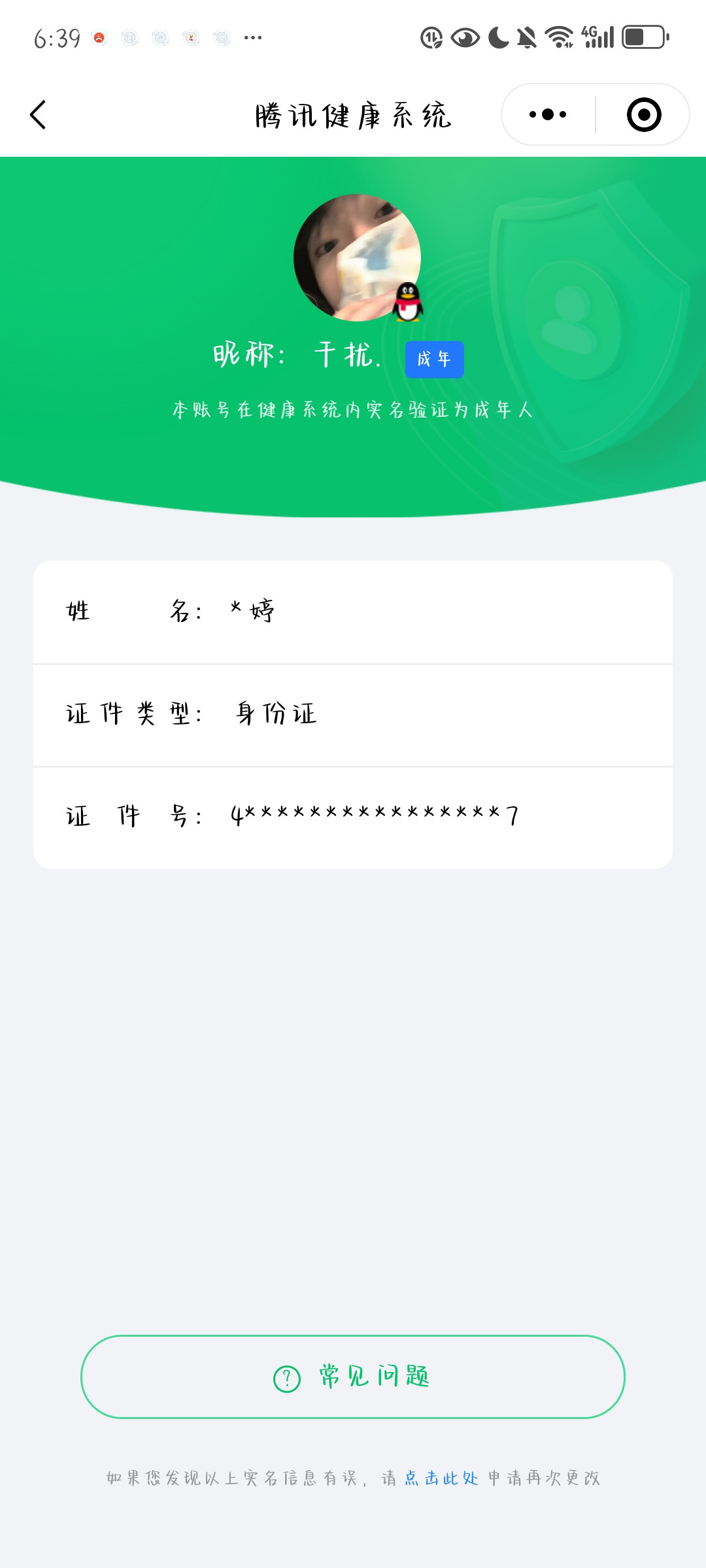 HPKG316092和平精英账号详情图8