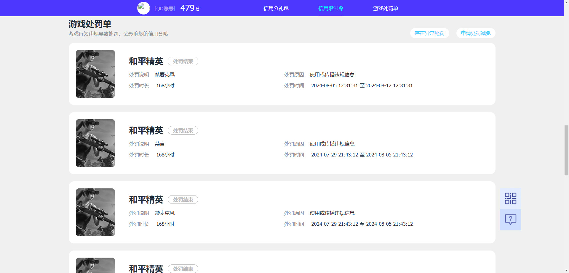 HPKG316092和平精英账号详情图9