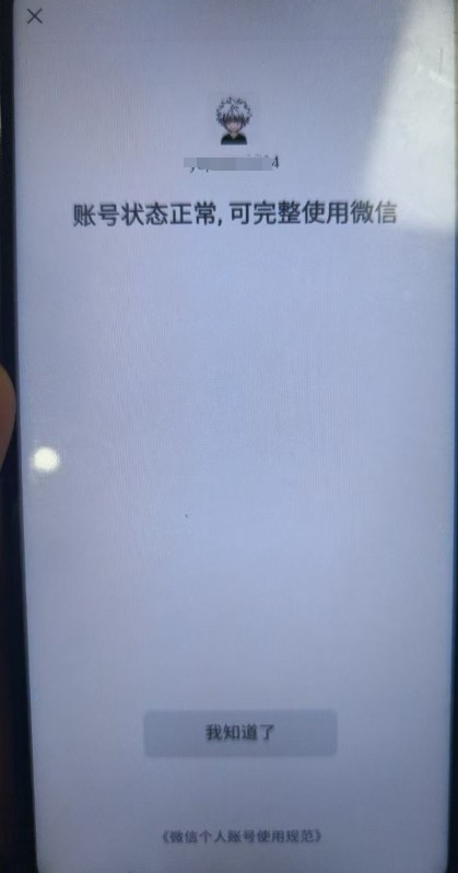 HPKG316093和平精英账号详情图7