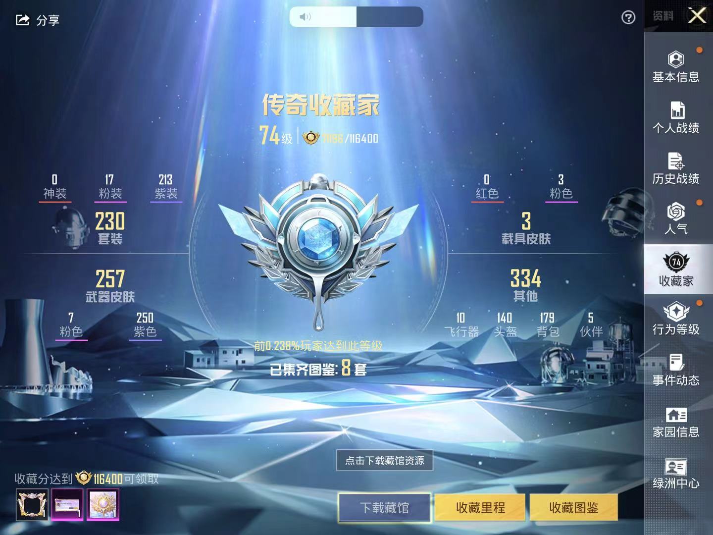 HPKG318427和平精英账号详情图5