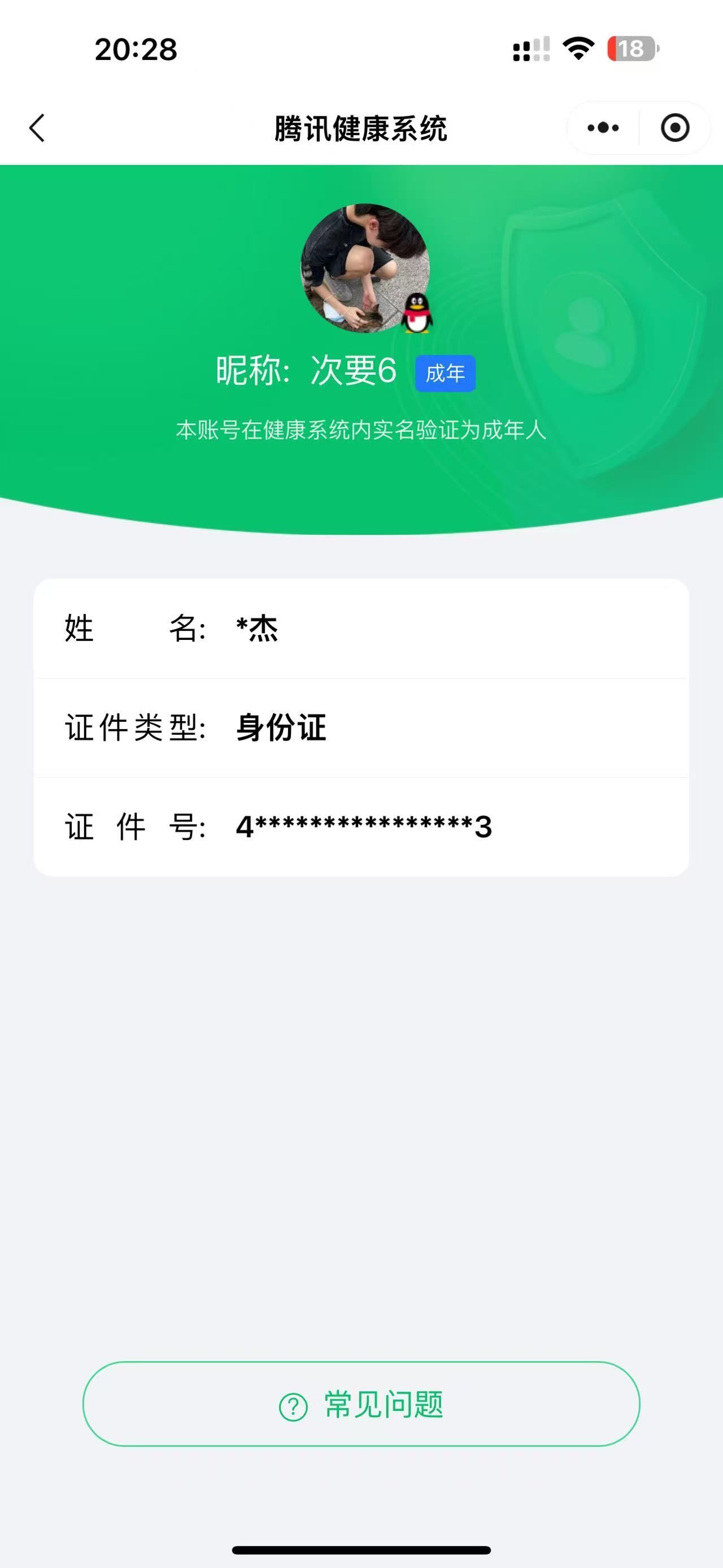 HPKG318427和平精英账号详情图8