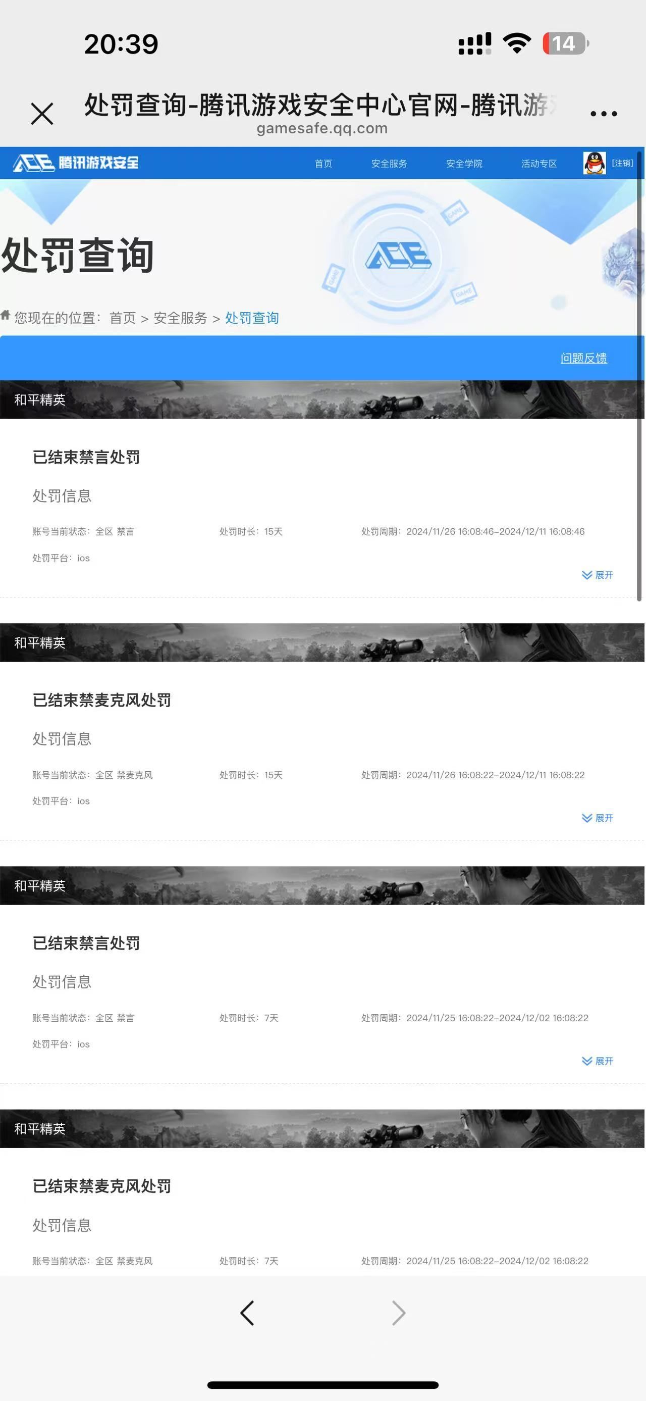 HPKG318427和平精英账号详情图9