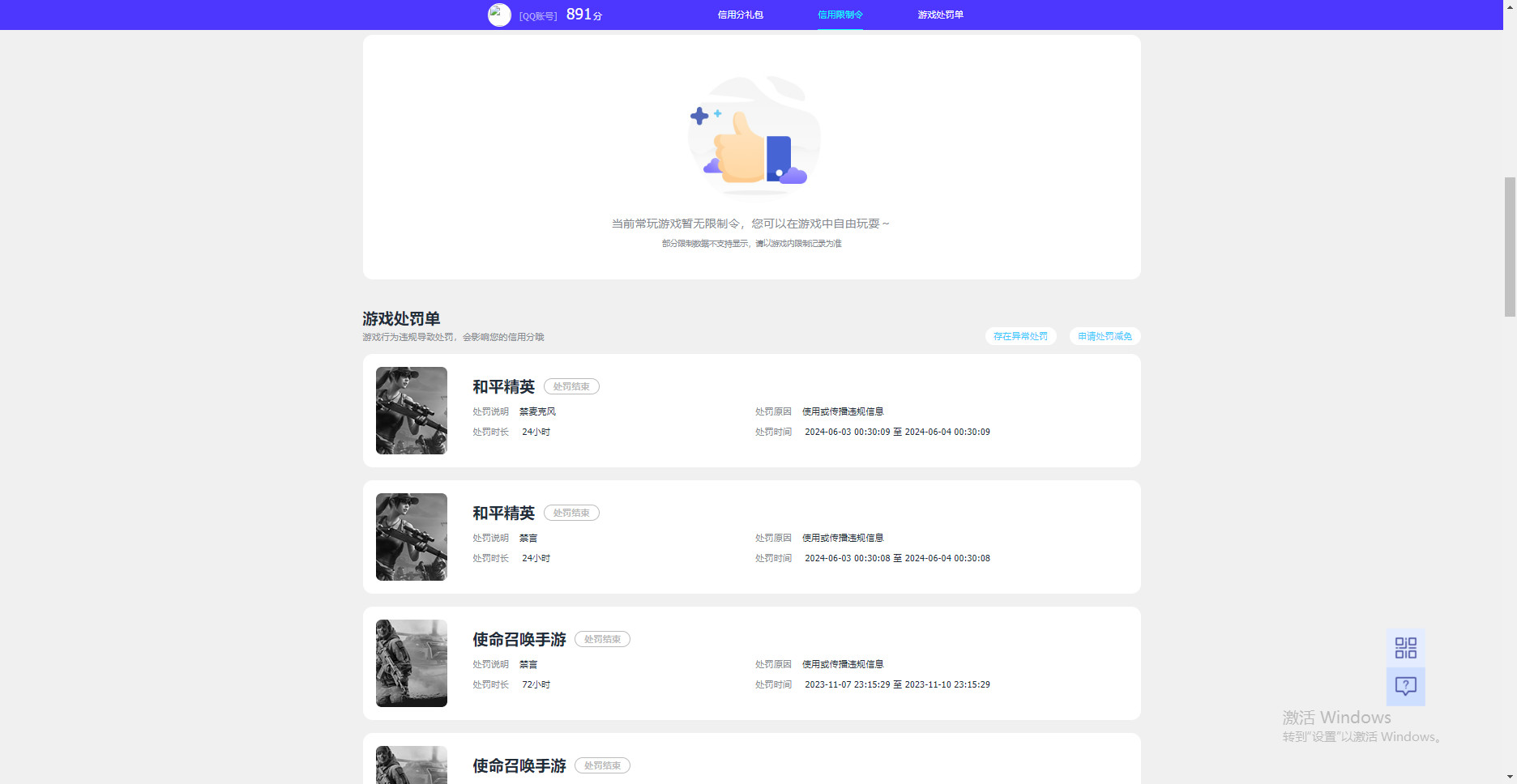 HPKG318421和平精英账号详情图6