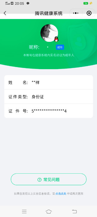 HPKG318421和平精英账号详情图7