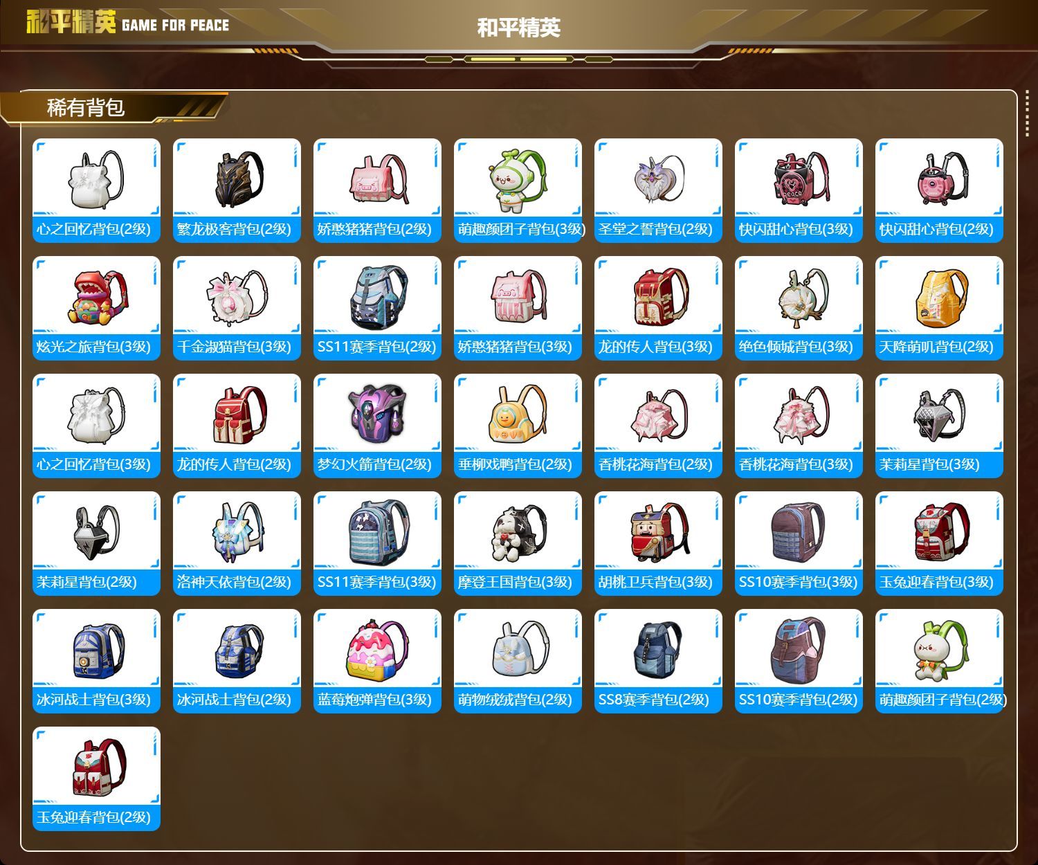 HPKG318421和平精英账号详情图11