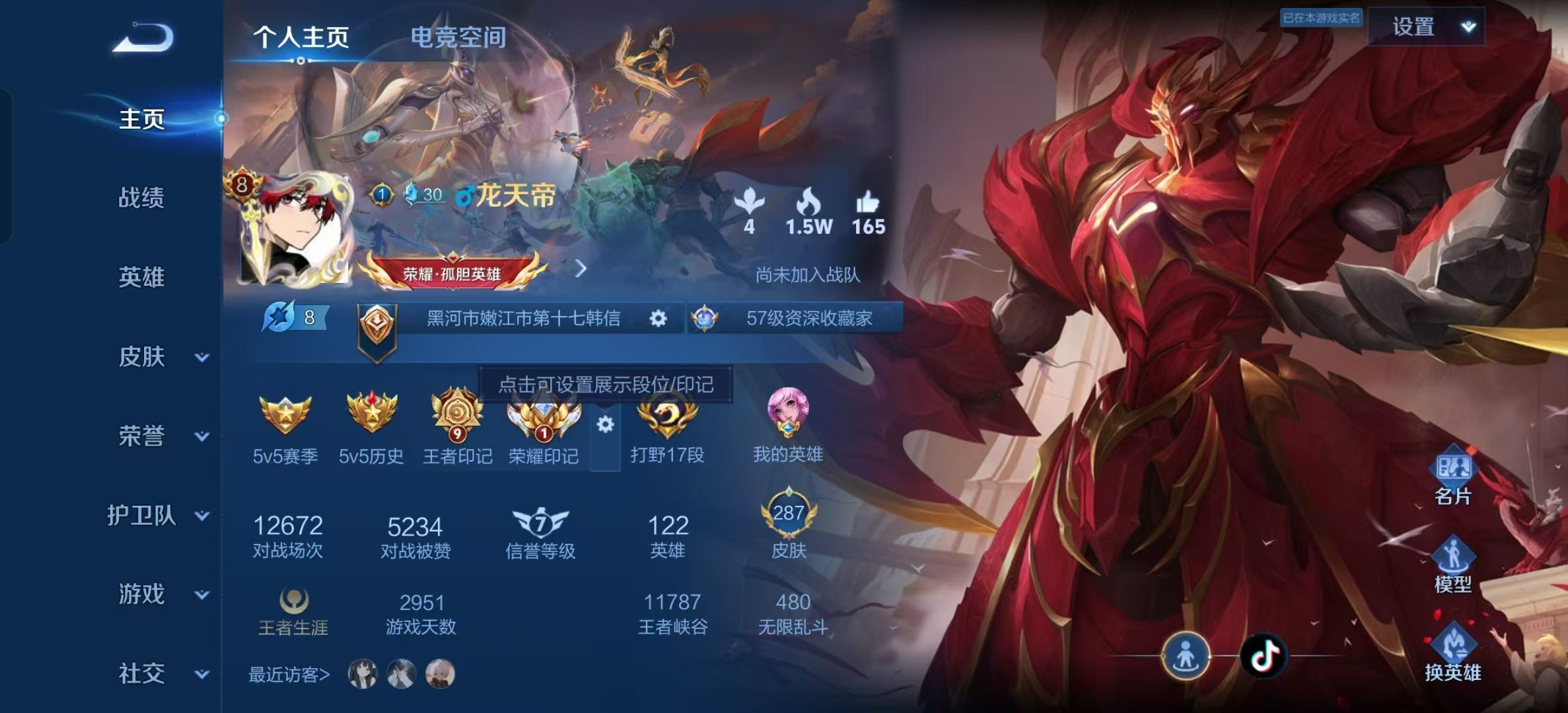 WZKG314466王者荣耀账号详情图3 WZKG314466王者荣耀账号详情图3