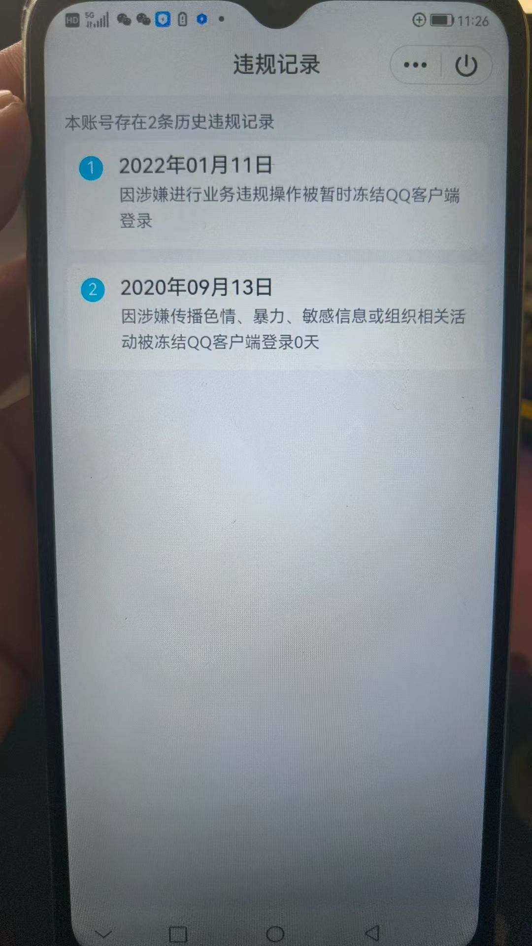 WZKG314466王者荣耀账号详情图7 WZKG314466王者荣耀账号详情图7