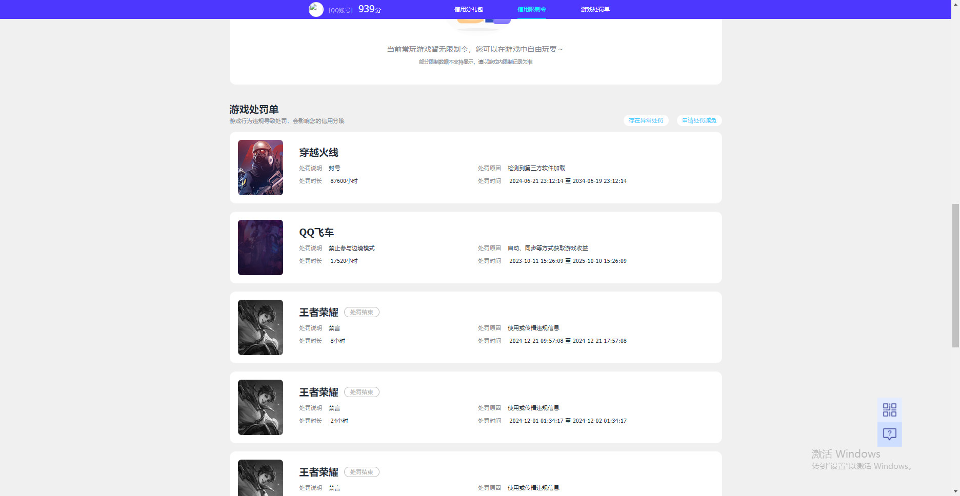 WZKG314466王者荣耀账号详情图8 WZKG314466王者荣耀账号详情图8