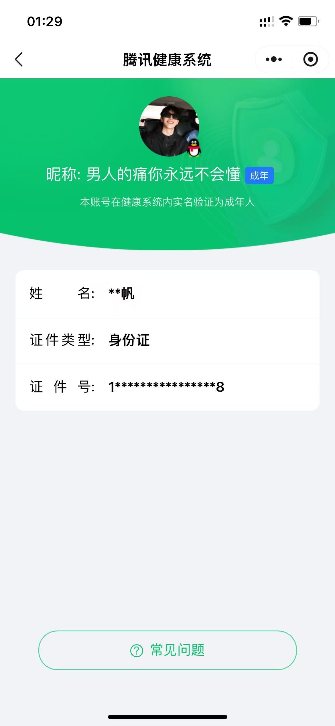 WZKG313993王者荣耀账号详情图8