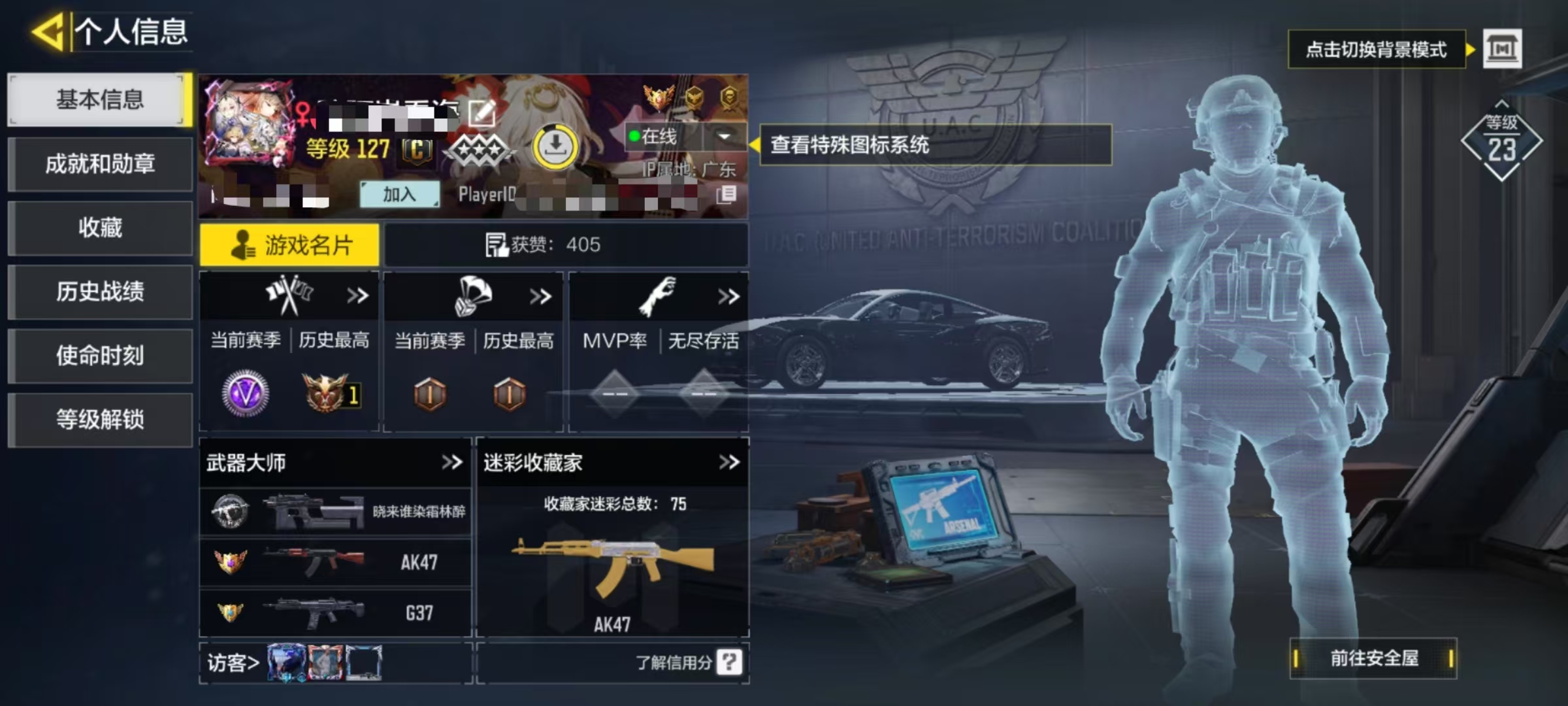 SMCW30727使命召唤手游账号详情图6