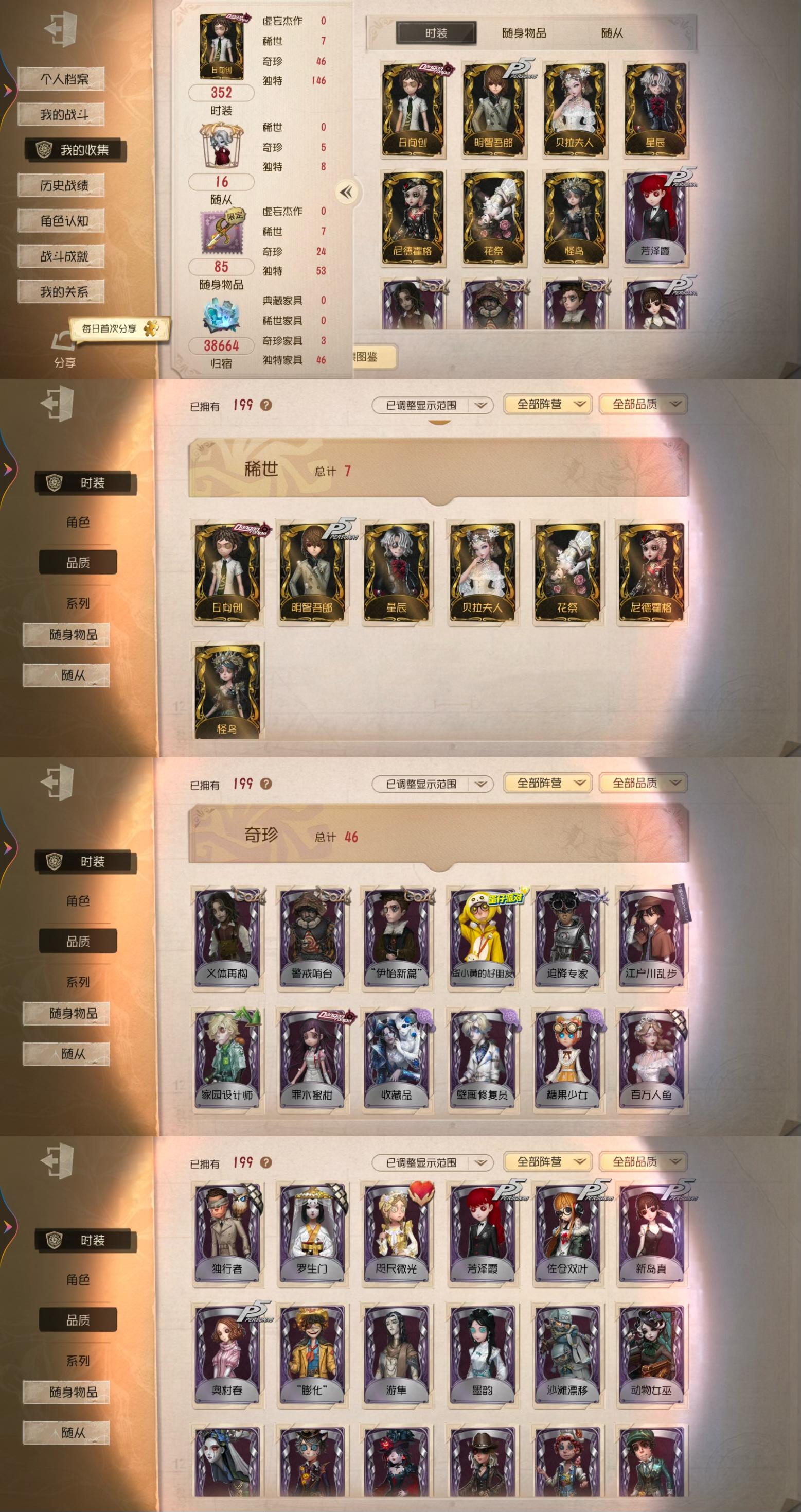 rg407第五人格安卓vivo渠道7金46...