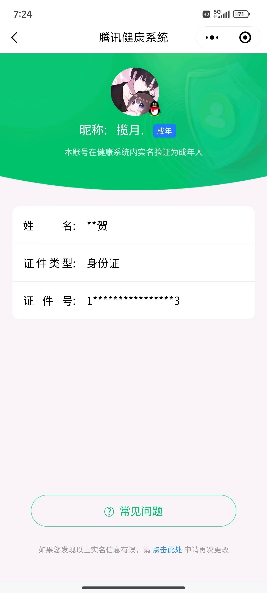 CFMCW32472枪战王者账号详情图10 CFMCW32472枪战王者账号详情图10