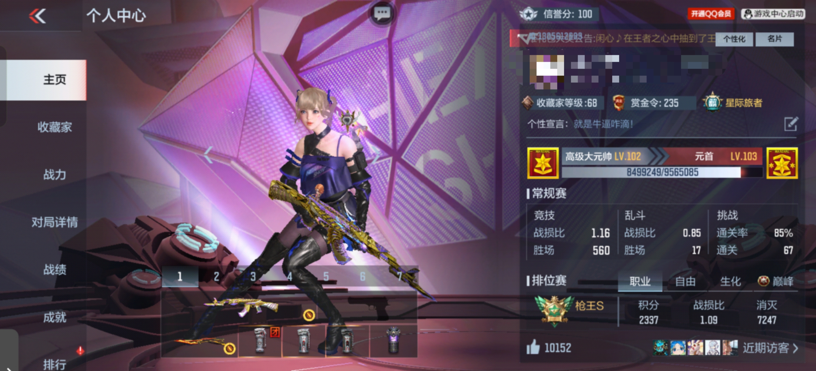 CFMCW32472枪战王者账号详情图9 CFMCW32472枪战王者账号详情图9