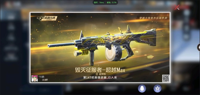 "VIP7/140V/显血戒/【王者武器】...