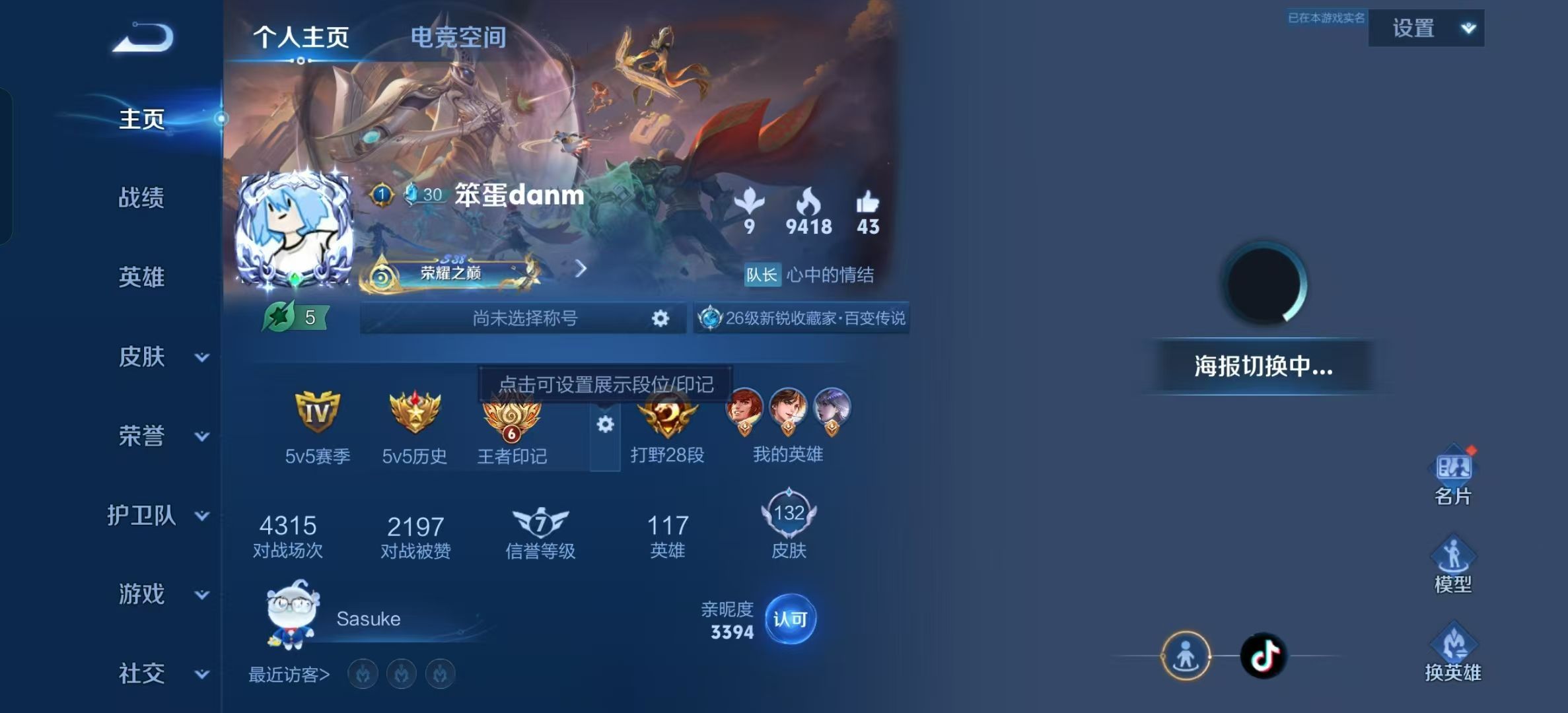 WZKG312463王者荣耀账号详情图3