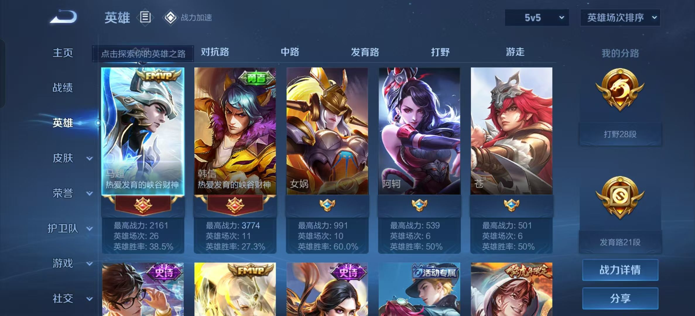 WZKG312463王者荣耀账号详情图5