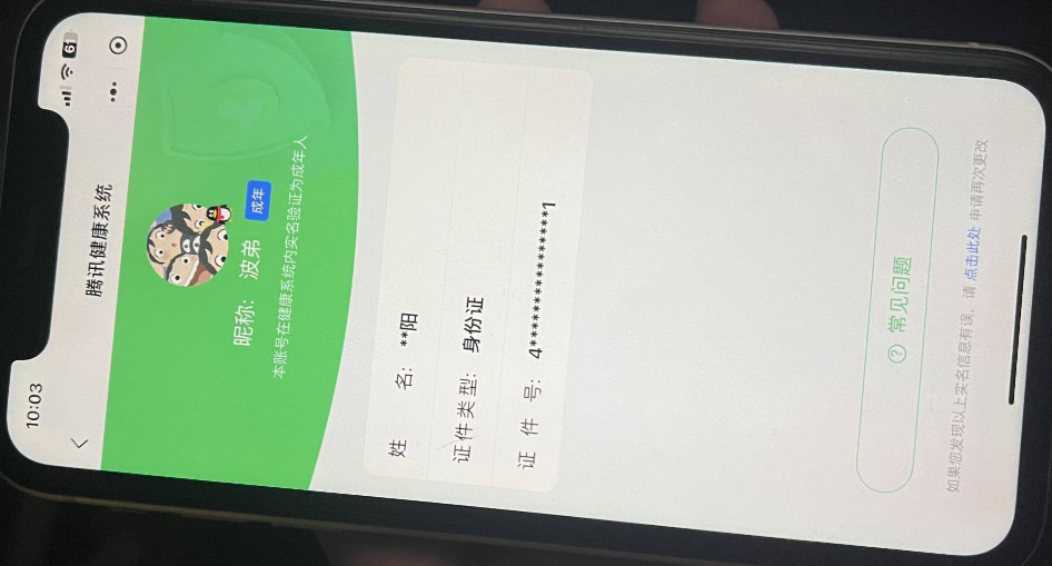 WZKG316602王者荣耀账号详情图3