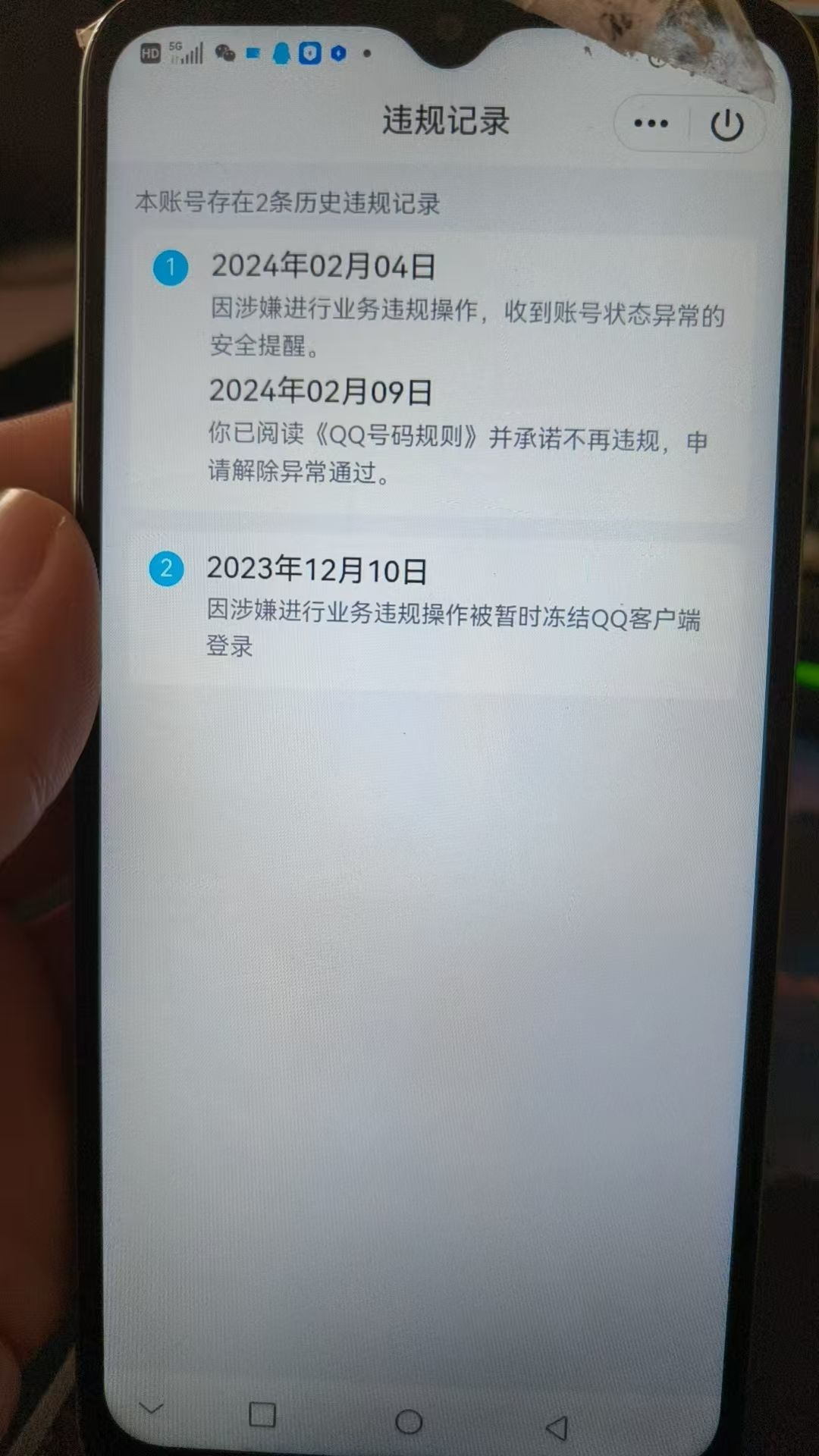 WZKG316602王者荣耀账号详情图4