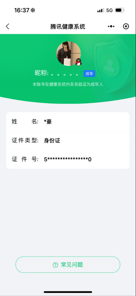 WZKG312457王者荣耀账号详情图7