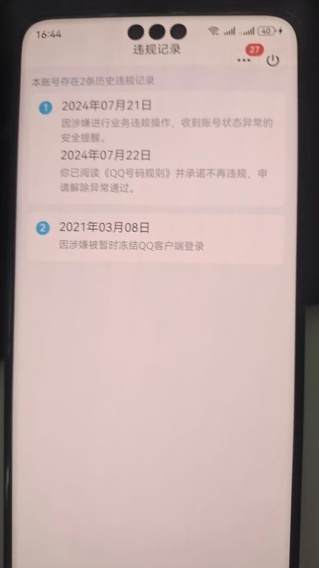 WZKG312457王者荣耀账号详情图9