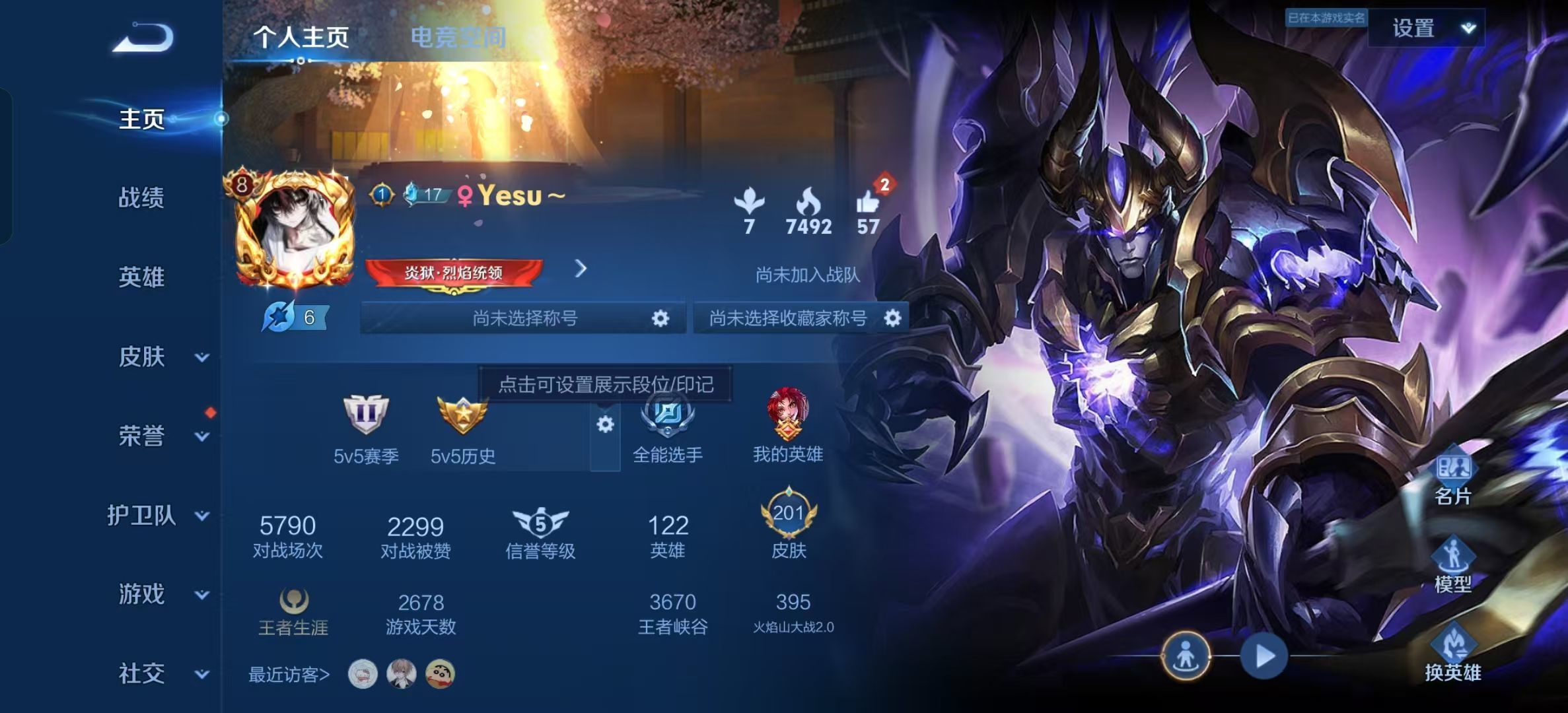 WZKG314534王者荣耀账号详情图3