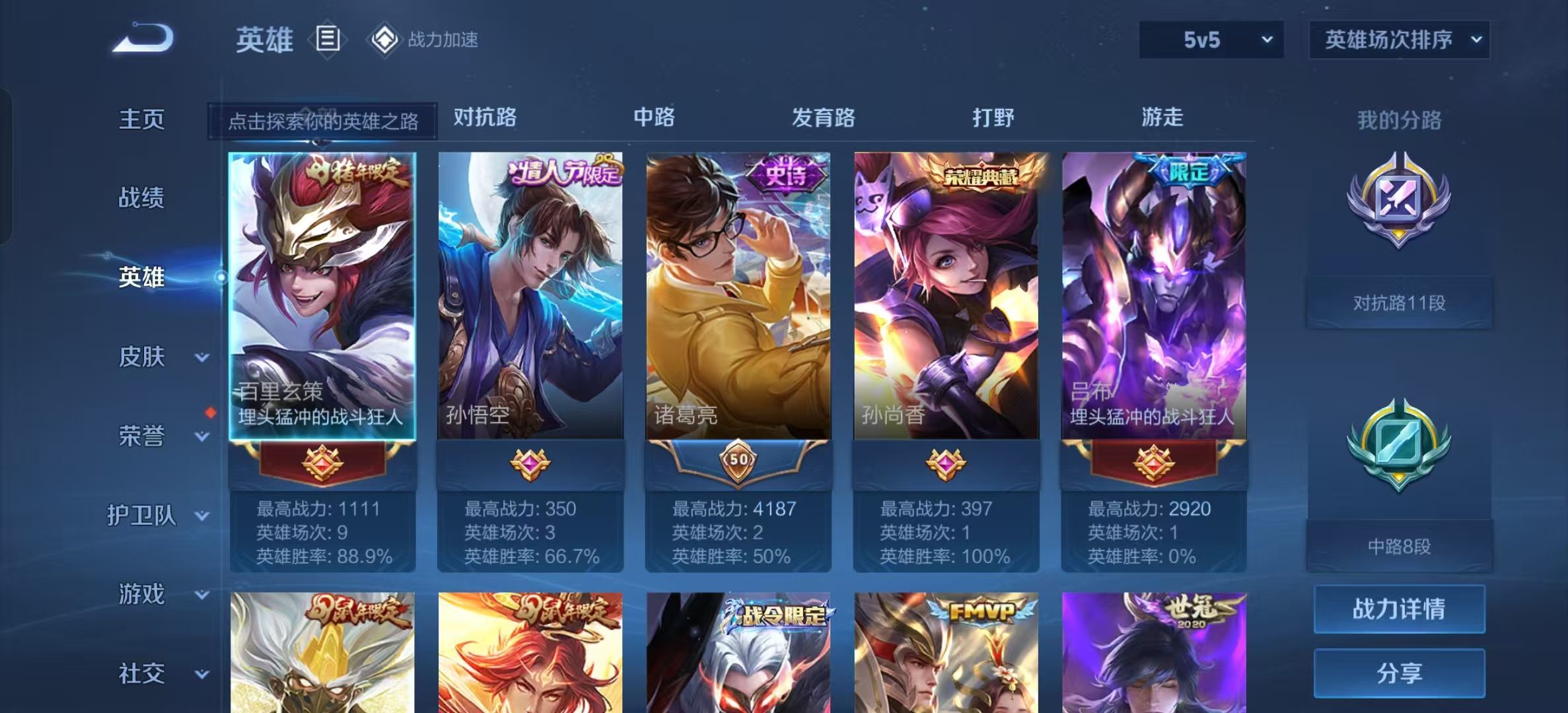 WZKG314534王者荣耀账号详情图4