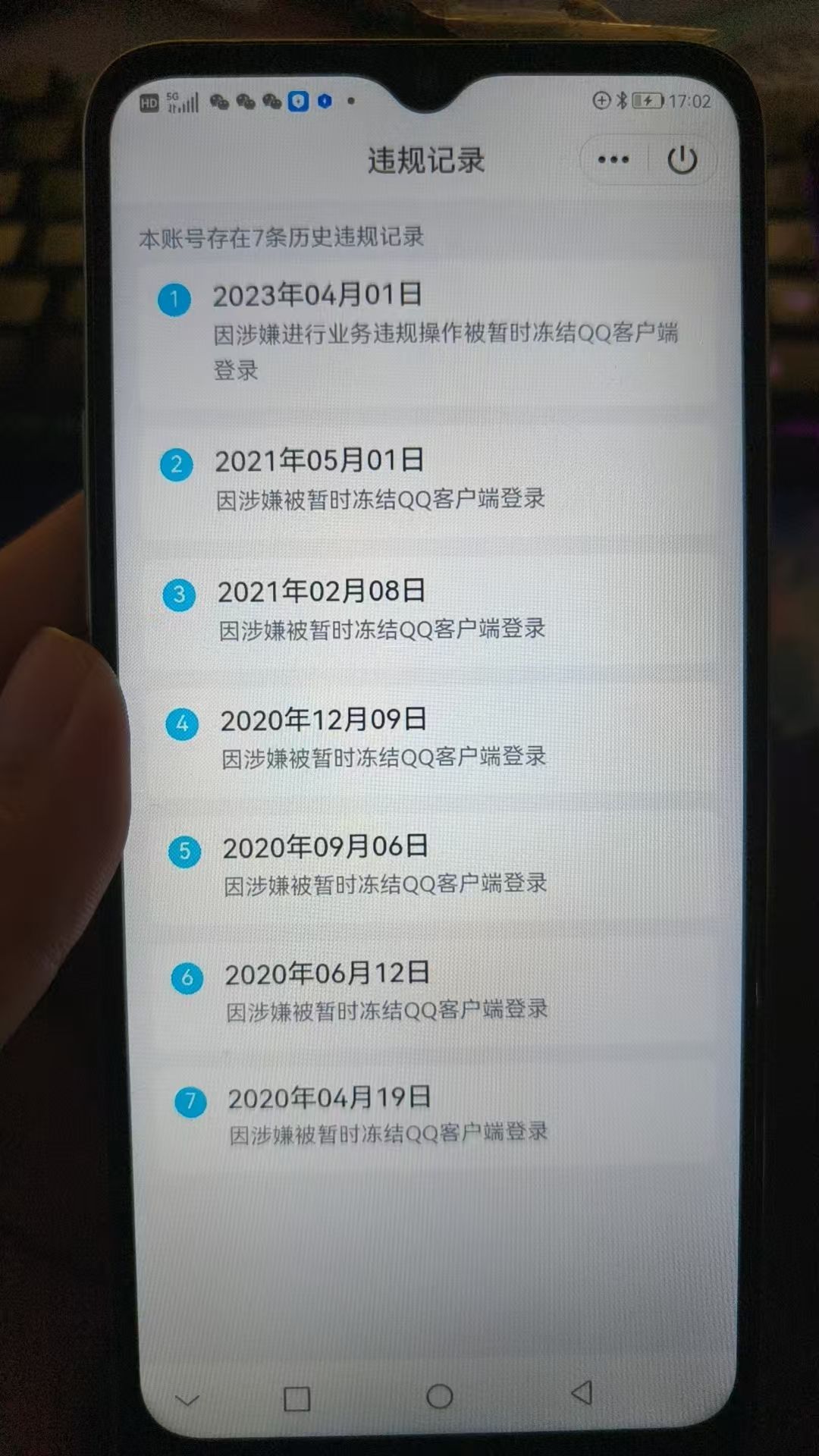 WZKG314534王者荣耀账号详情图9