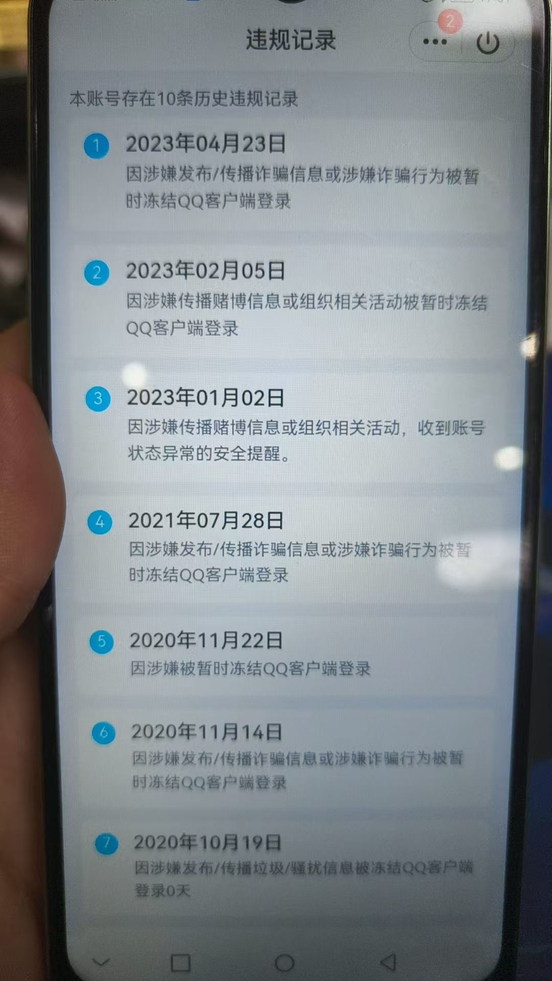 WZKG312717王者荣耀账号详情图9