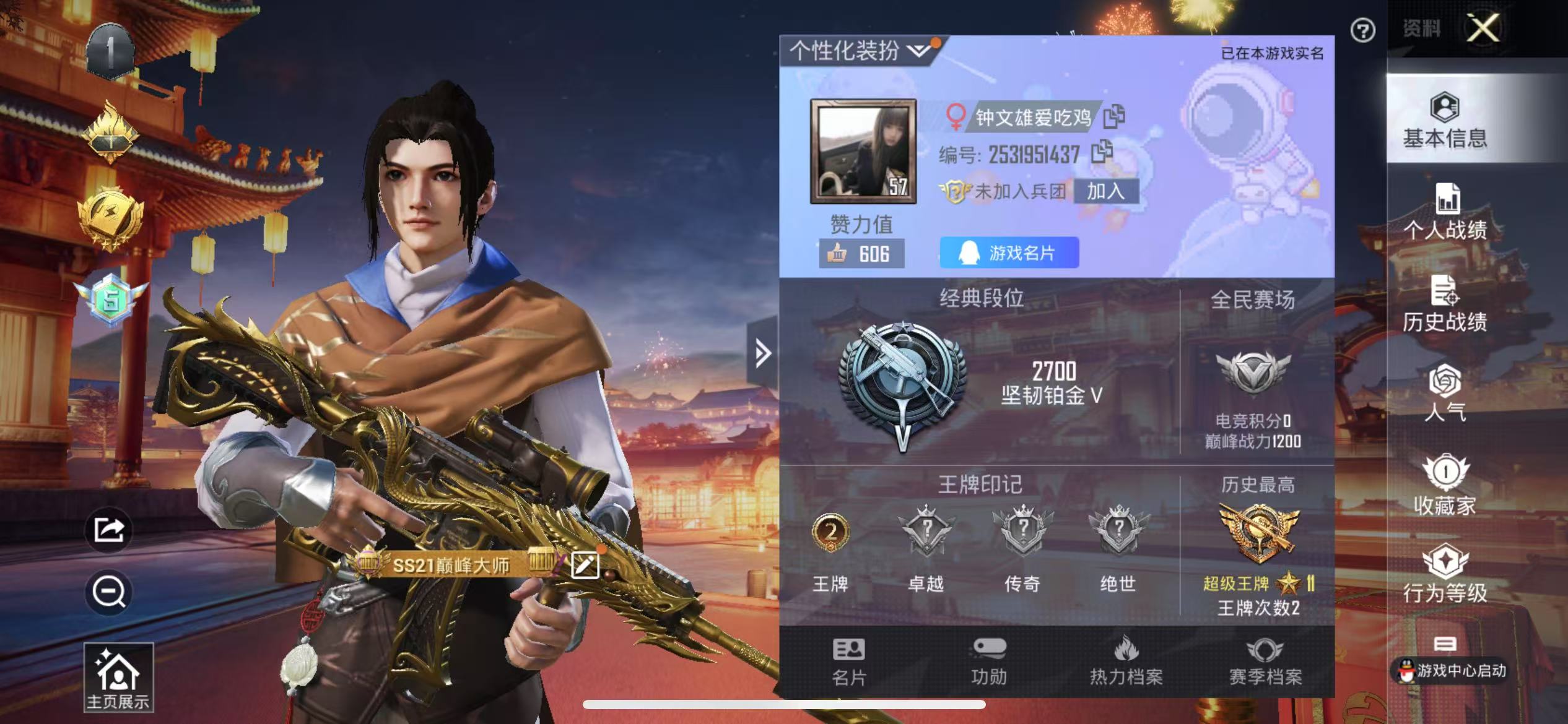 HPQM3279092和平精英账号详情图6 HPQM3279092和平精英账号详情图6