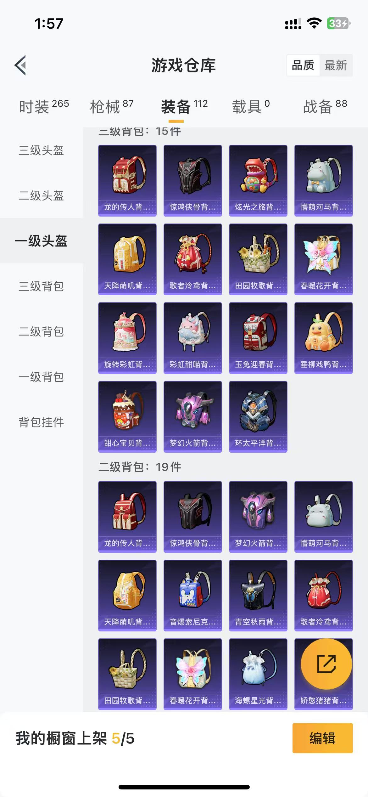 HPQM3279092和平精英账号详情图19 HPQM3279092和平精英账号详情图19