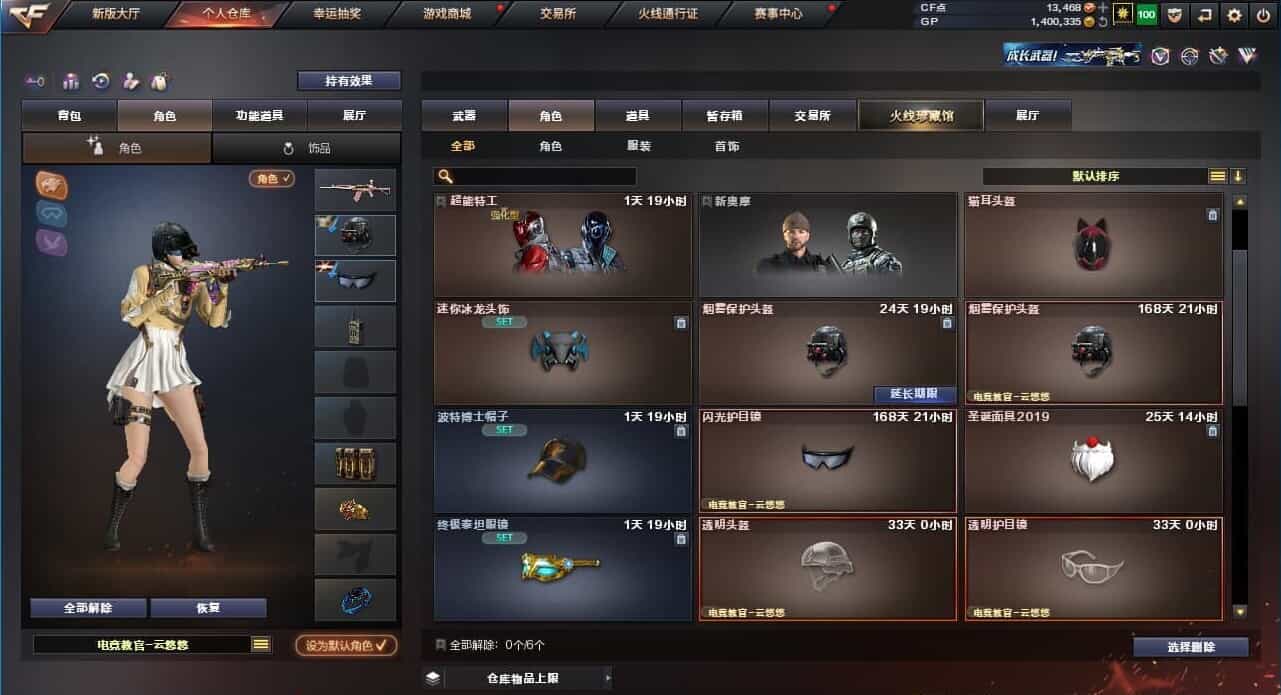CFQM31932穿越火线账号详情图25