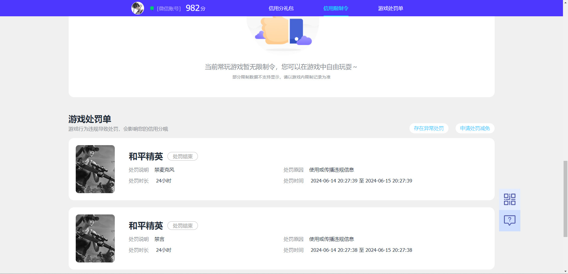 HPKG317491和平精英账号详情图7