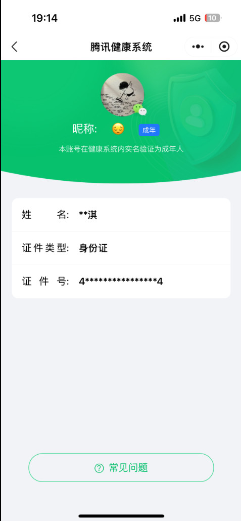 HPKG317491和平精英账号详情图8