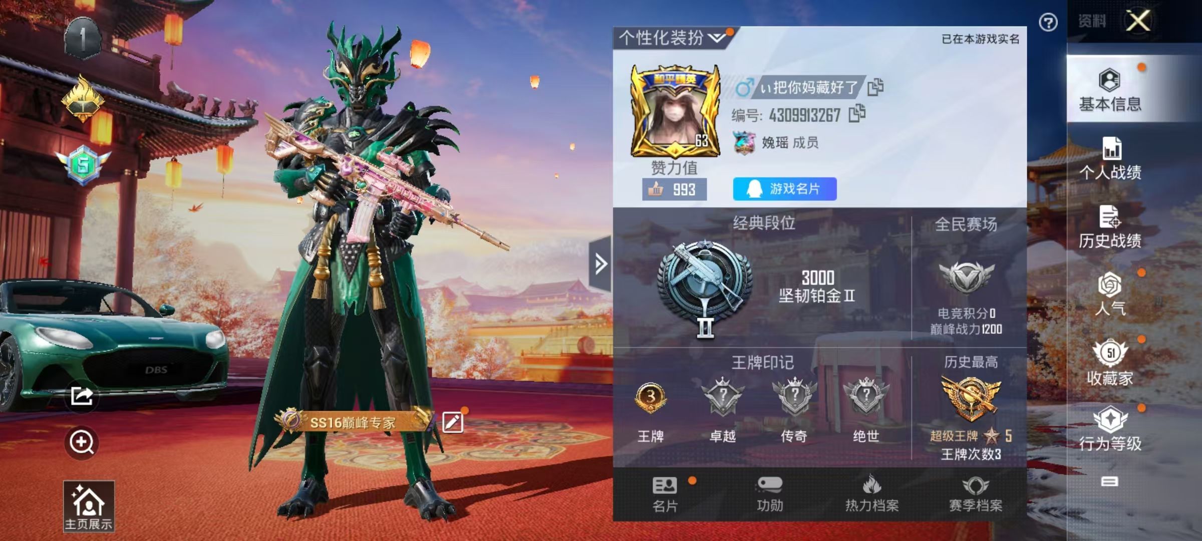 HPKG323192和平精英账号详情图4