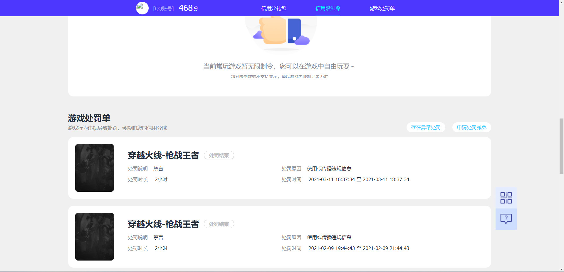 HPKG323192和平精英账号详情图7