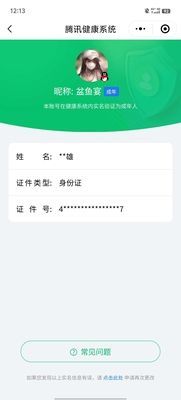 HPKG323192和平精英账号详情图8