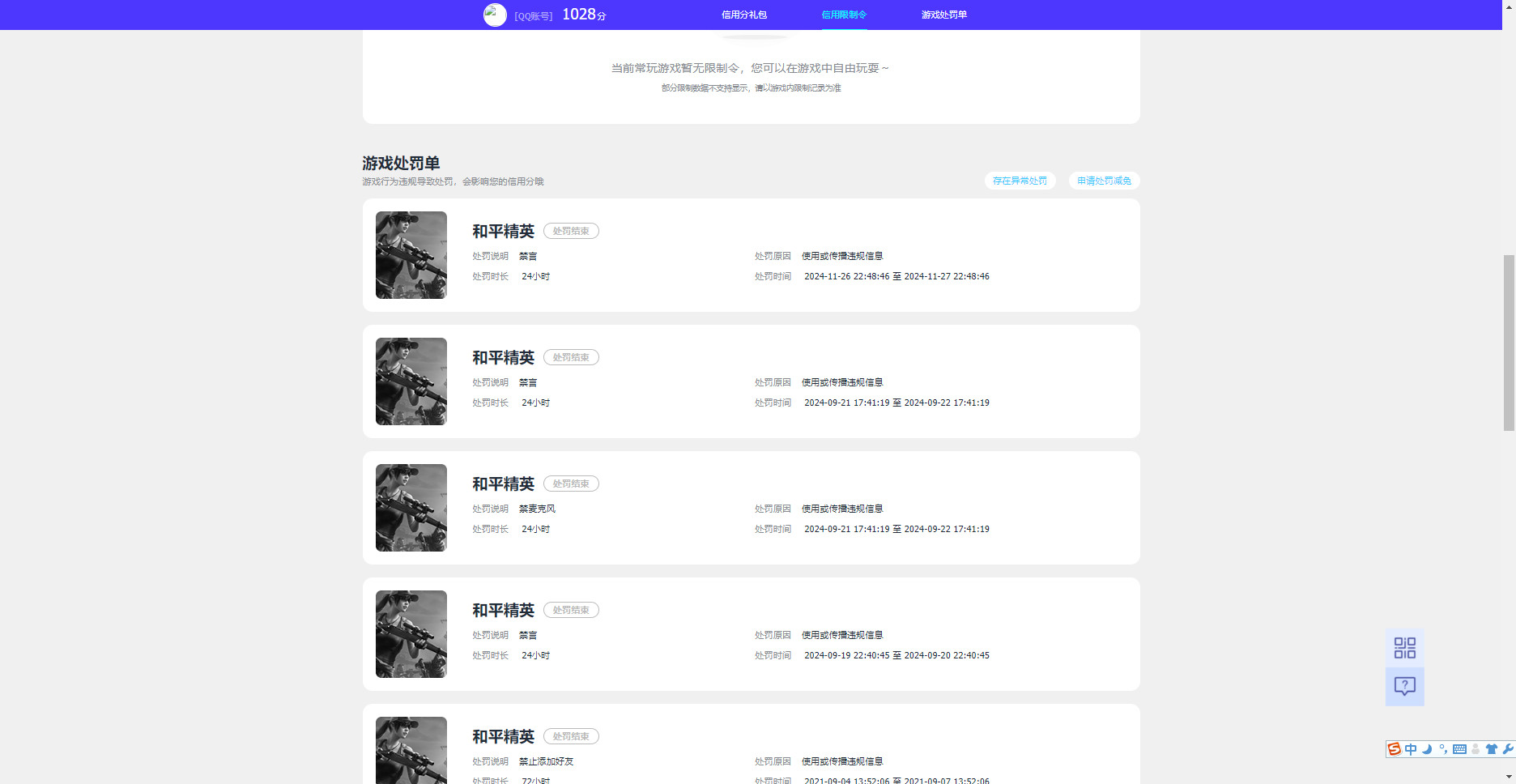 HPKG317033和平精英账号详情图6