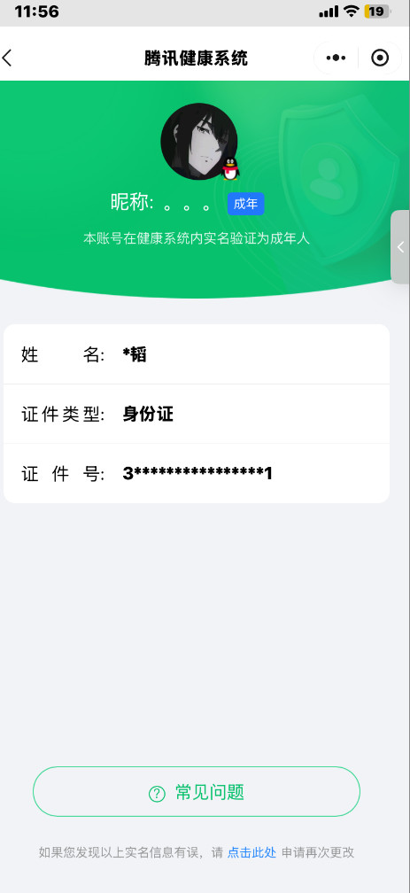 HPKG317033和平精英账号详情图8