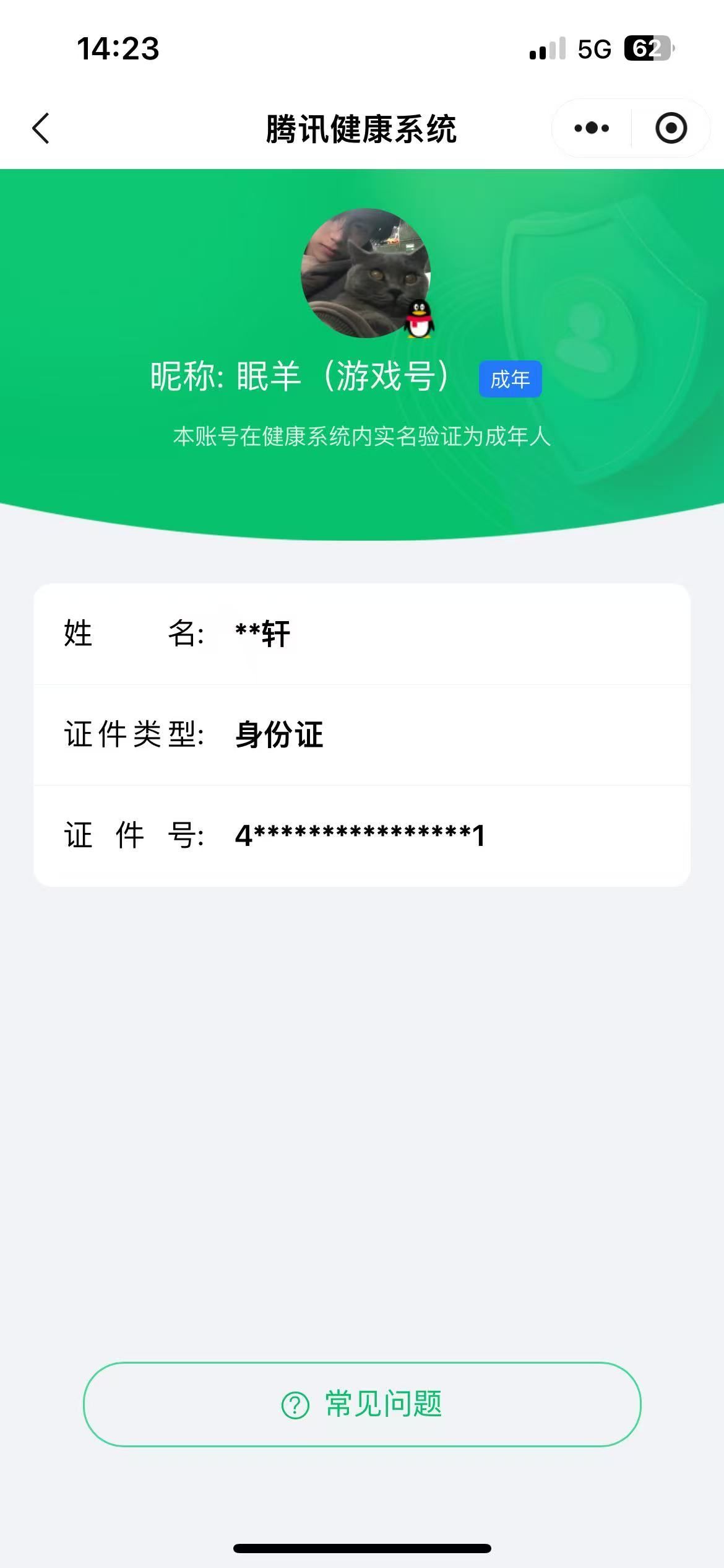 HPKG317045和平精英账号详情图6