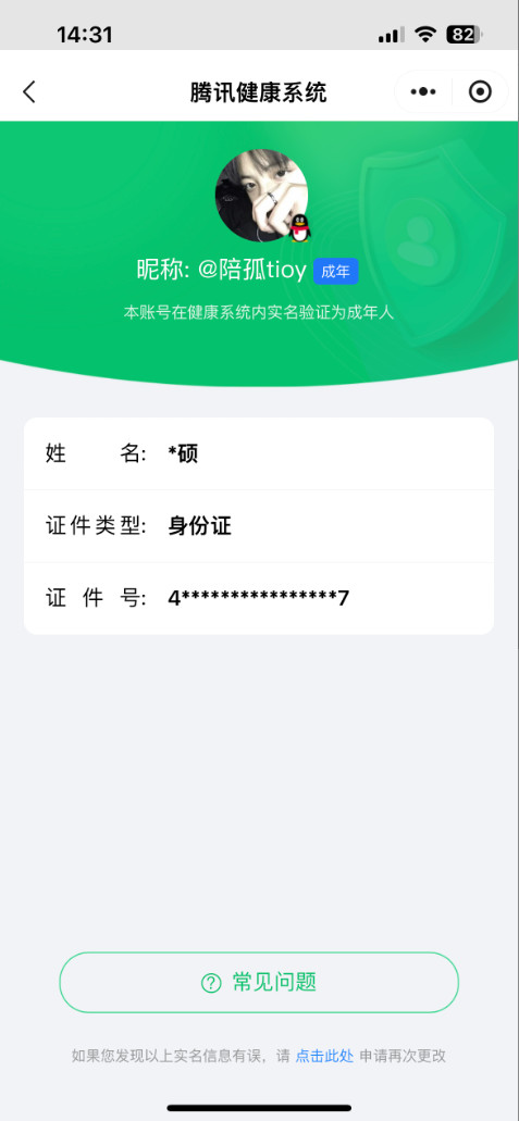 HPKG317477和平精英账号详情图4