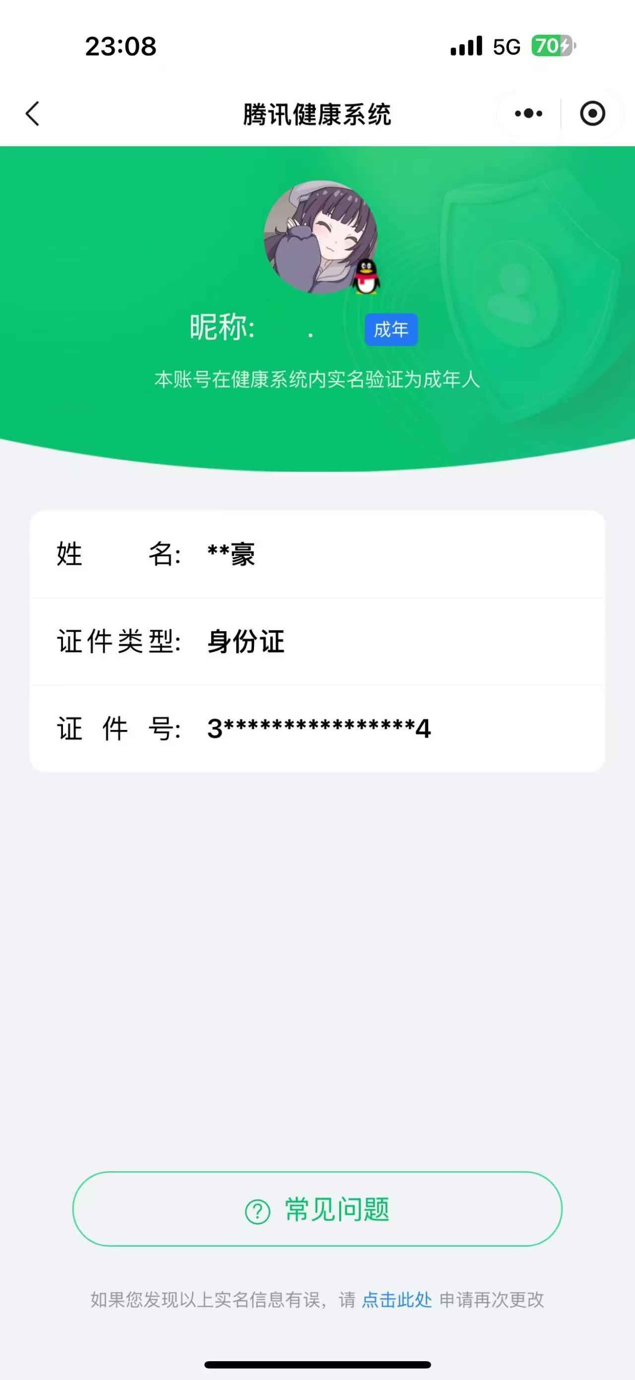 HPKG327087和平精英账号详情图6