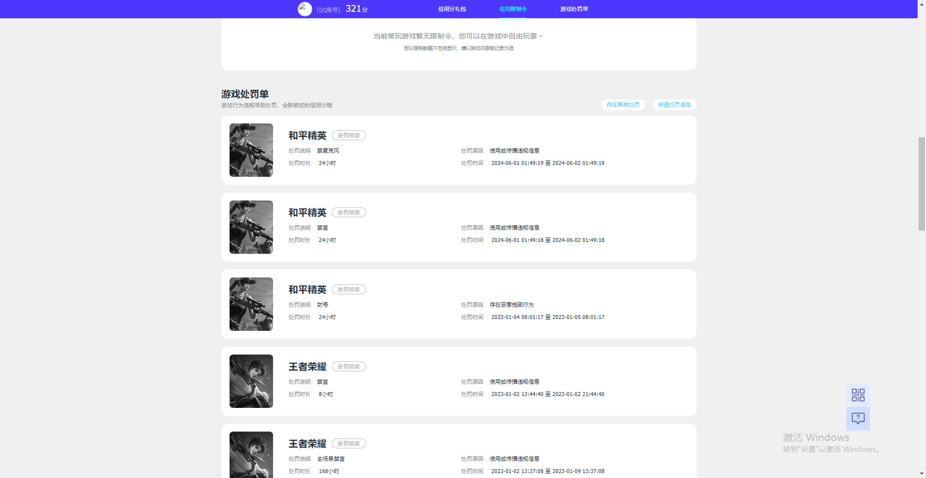 HPKG327087和平精英账号详情图7