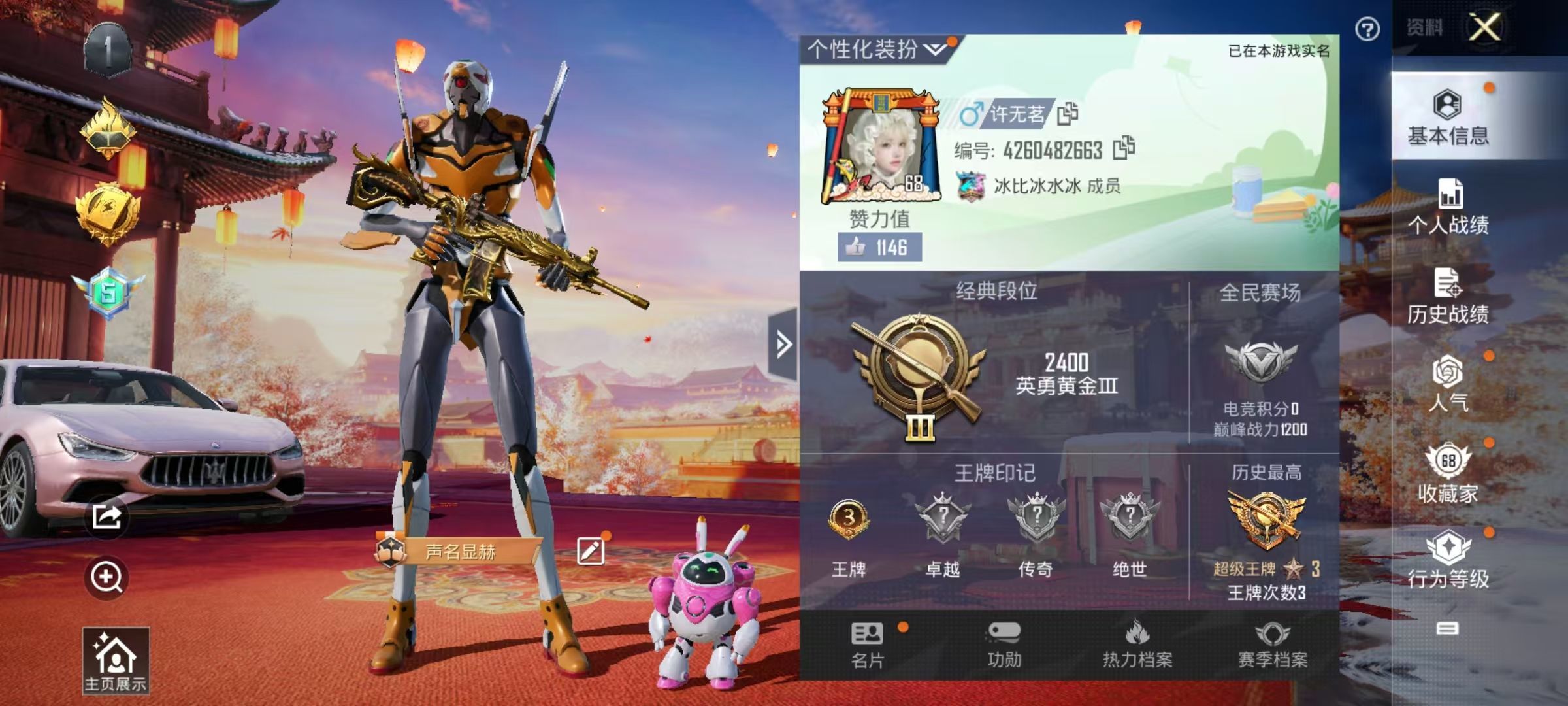 HPKG317460和平精英账号详情图4