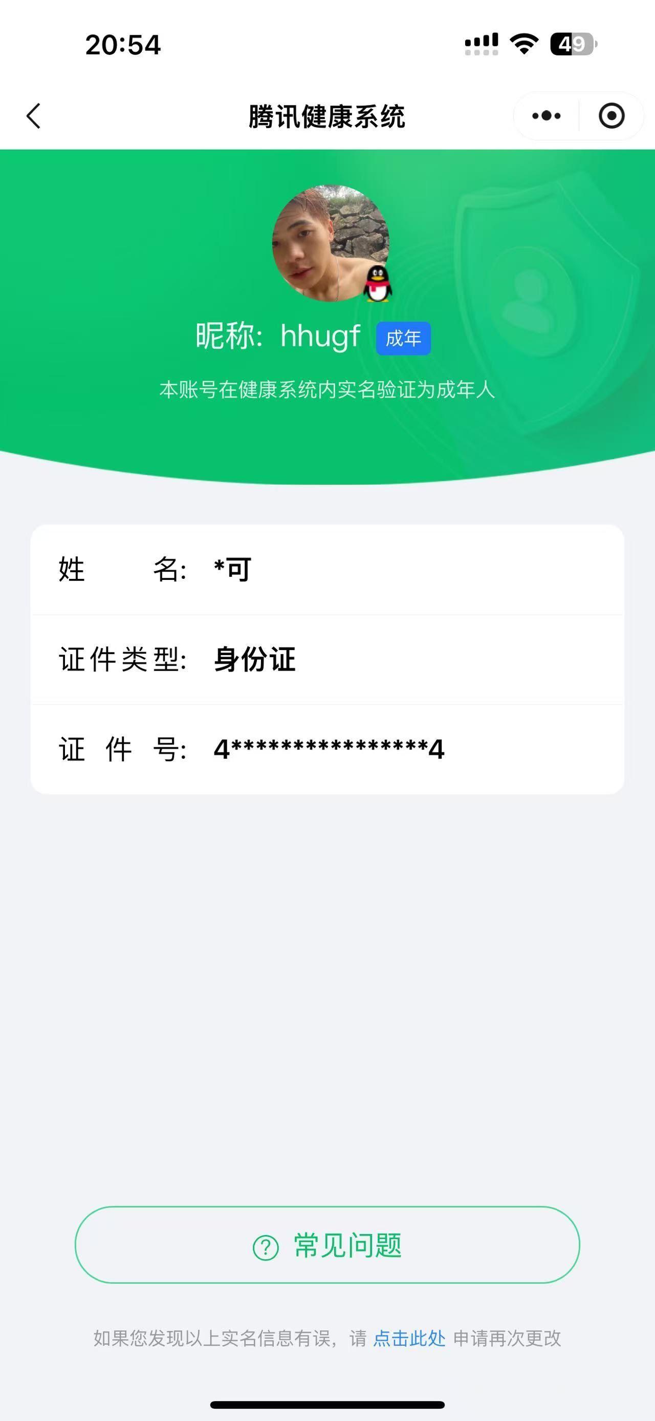 HPKG317460和平精英账号详情图6