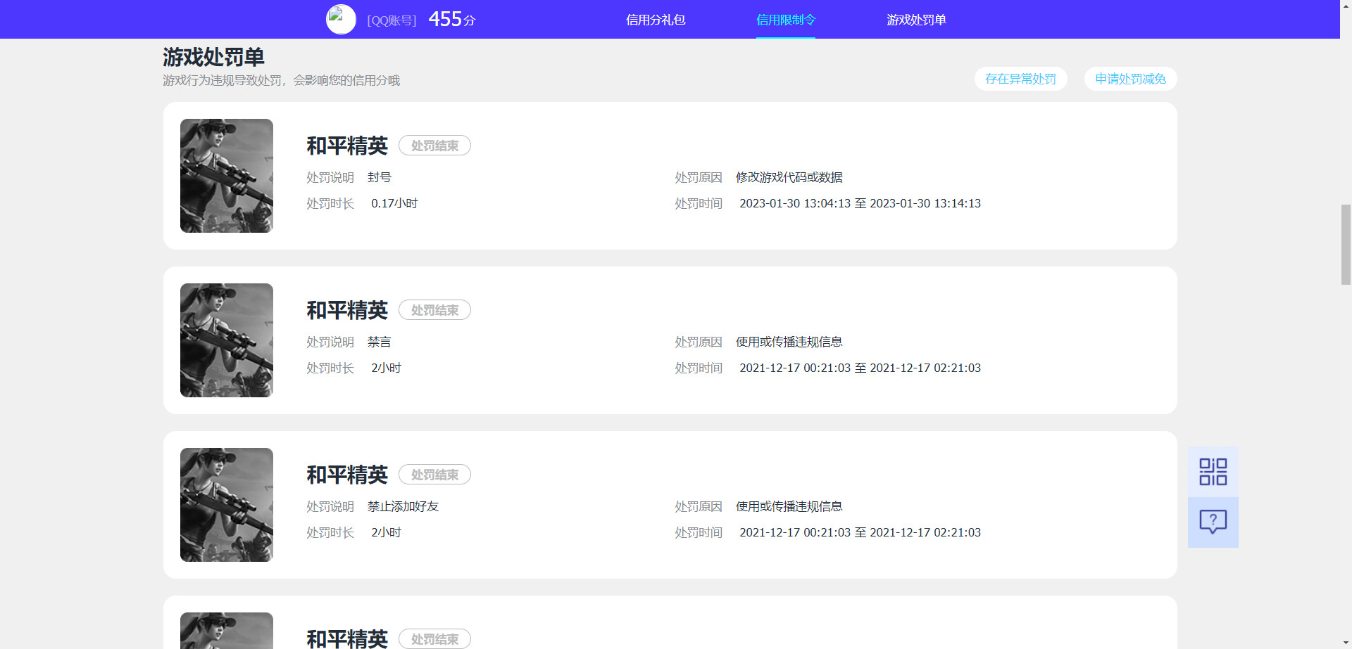 HPKG317460和平精英账号详情图7