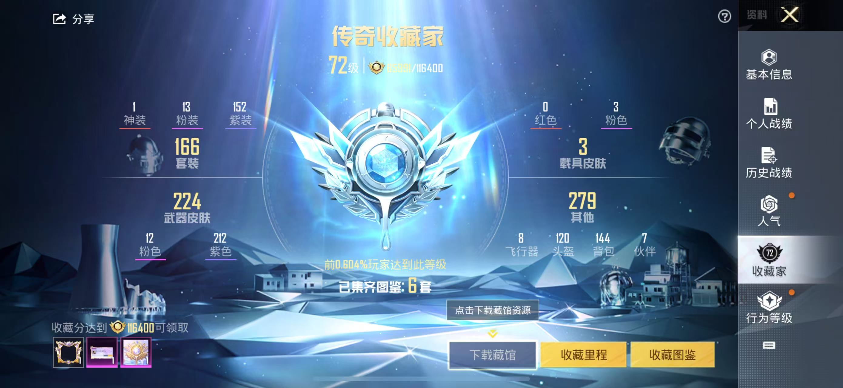 HPKG317084和平精英账号详情图5